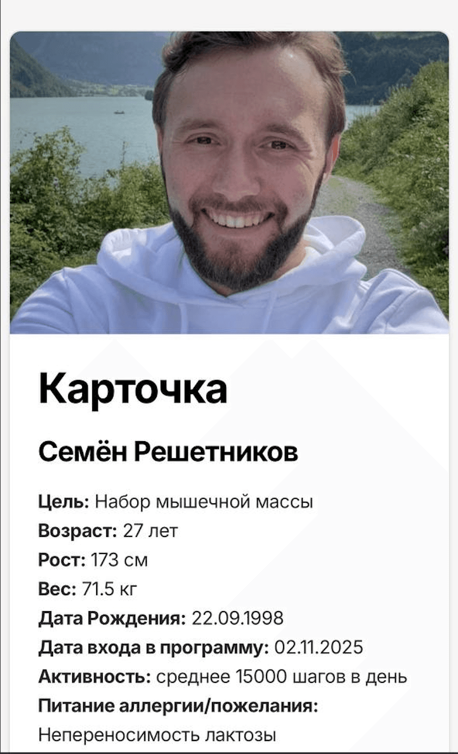 Карточка — 1